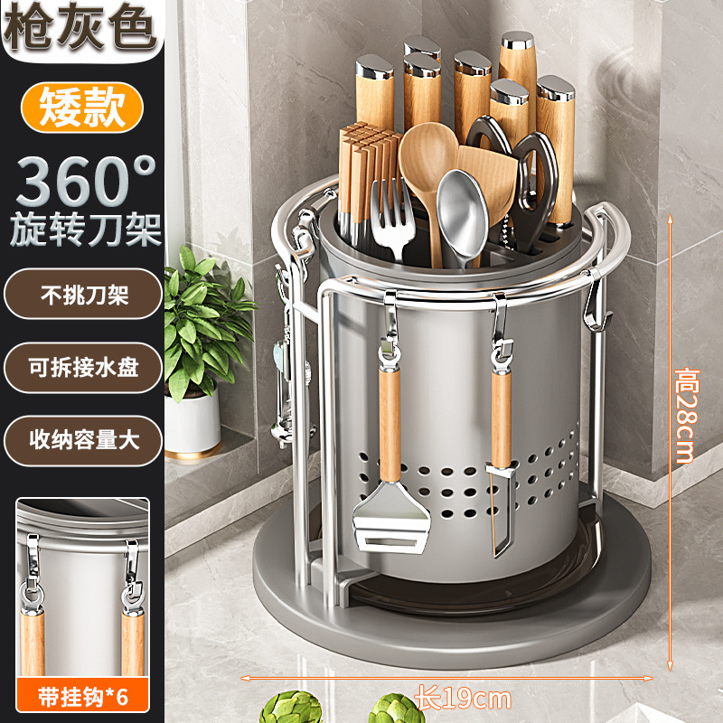 厨房旋转刀架置物架锅铲勺筷子筒菜刀架一体收纳盒多功能家用神器|undefined