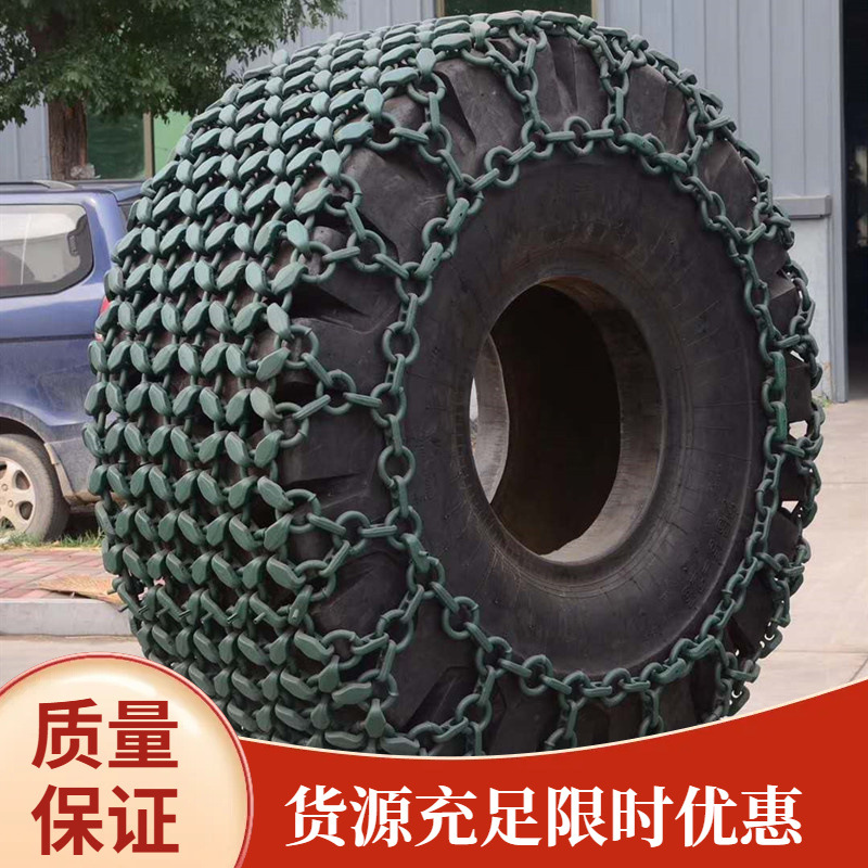 50防滑保护链 铸造严密装载机轮胎保护链 23.5-25轮胎保护链