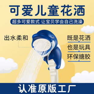 Shower Set Baby Shower Set Kidsren's Shower Baby Shower Full Set of Shower Toys Simple Shower