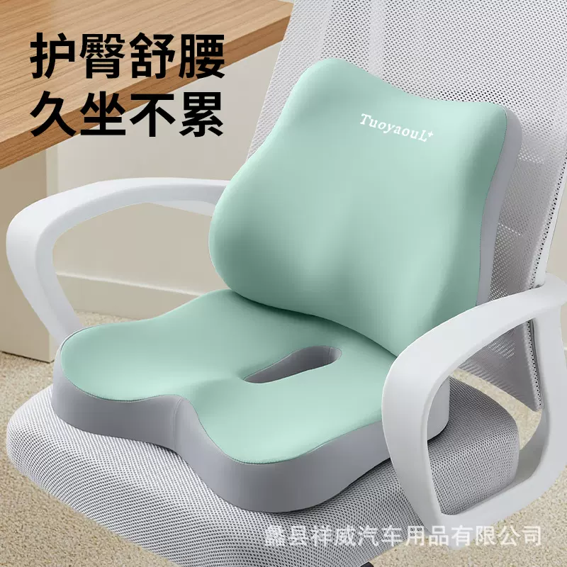 坐垫办公室腰靠记忆棉学生靠垫一体透气屁垫座椅子垫汽车坐垫腰靠