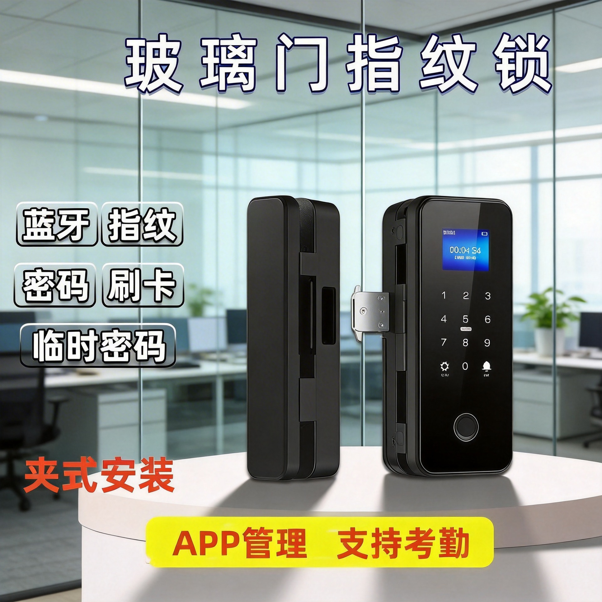 办公室玻璃门锁指纹密码卡片锁免开孔单门双门涂鸦电子锁跨境专供