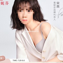 宋茜同款曼妮芬无钢圈文胸小胸聚拢内衣女无痕软支撑夏日胸罩黑色