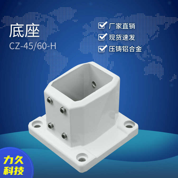 轻型悬臂控制箱底座铝合金悬臂连接件吊臂操作箱摆臂