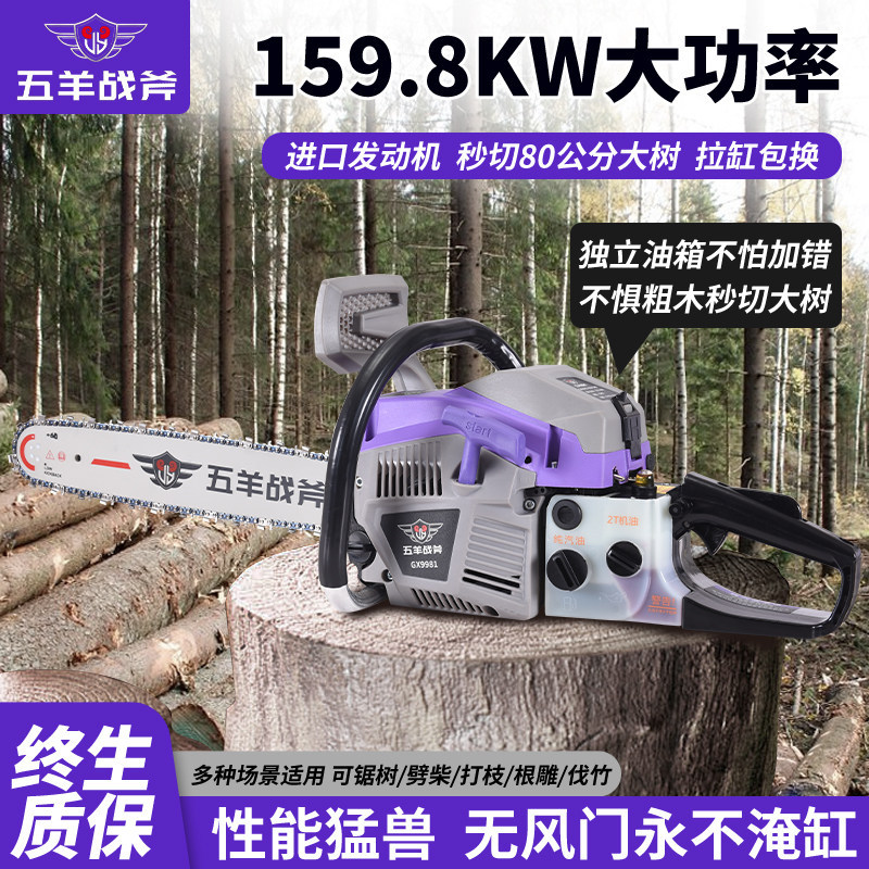 纯进口四冲油锯大功率小型家用汽油锯无风门易启动便携式汽油链锯