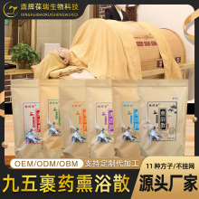 裹药熏蒸药包厂家批发裹药热敷包熏浴散汗蒸药包九五裹药包裹灸散