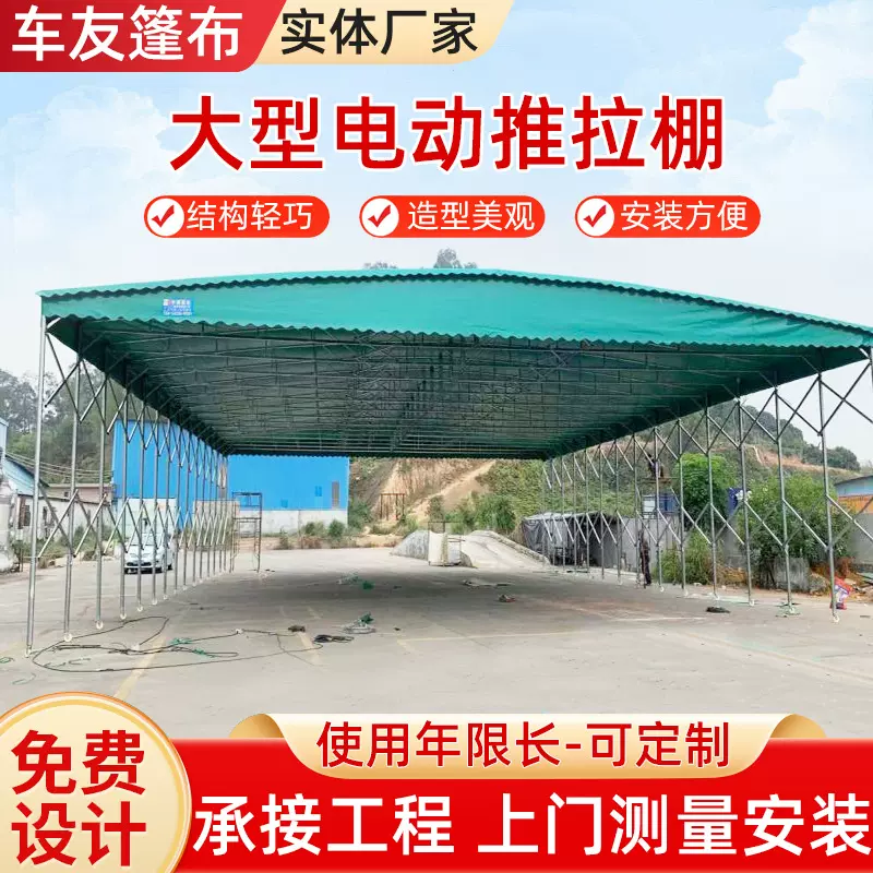 推拉雨棚移动式伸缩户外大排档防雨活动伞摆摊帐篷遮阳遮雨蓬车棚