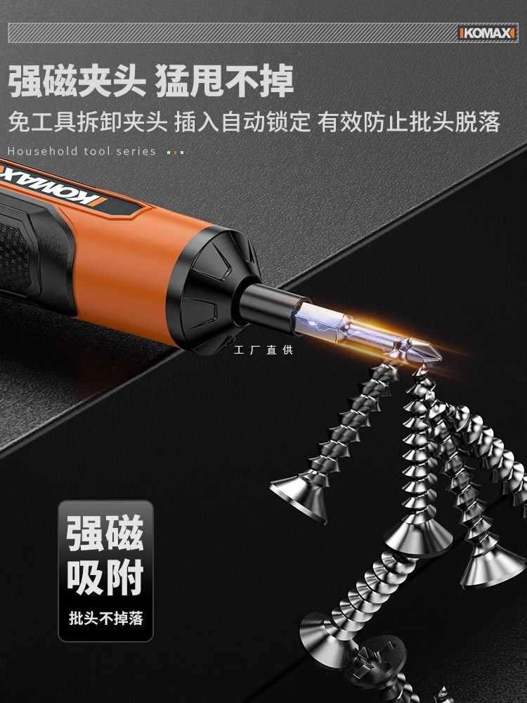 ✅电动螺丝刀充电式家用小型多功能起子机迷你手持电批自动工具套