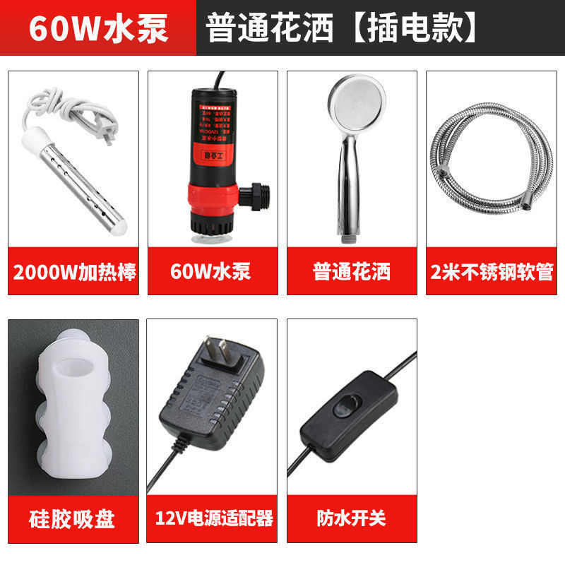 寮農村風呂アーティファクトシャワーヘッド家庭用屋外電気シャワーヘッドポータブル充電式ウォーターポンプ|undefined