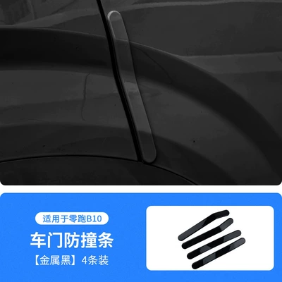 Suitable for Zero B10 Special Qapı və bamper qoruyucu zolaqlar - metallic-black-leapmo-b10-door-anti-collision-strip