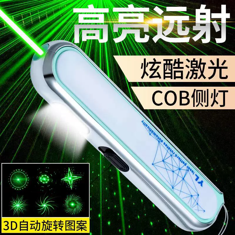 Лазерная указка USB с вращающимся зеленым лучом для проекции на песочную доску, фонарик, спецэффекты