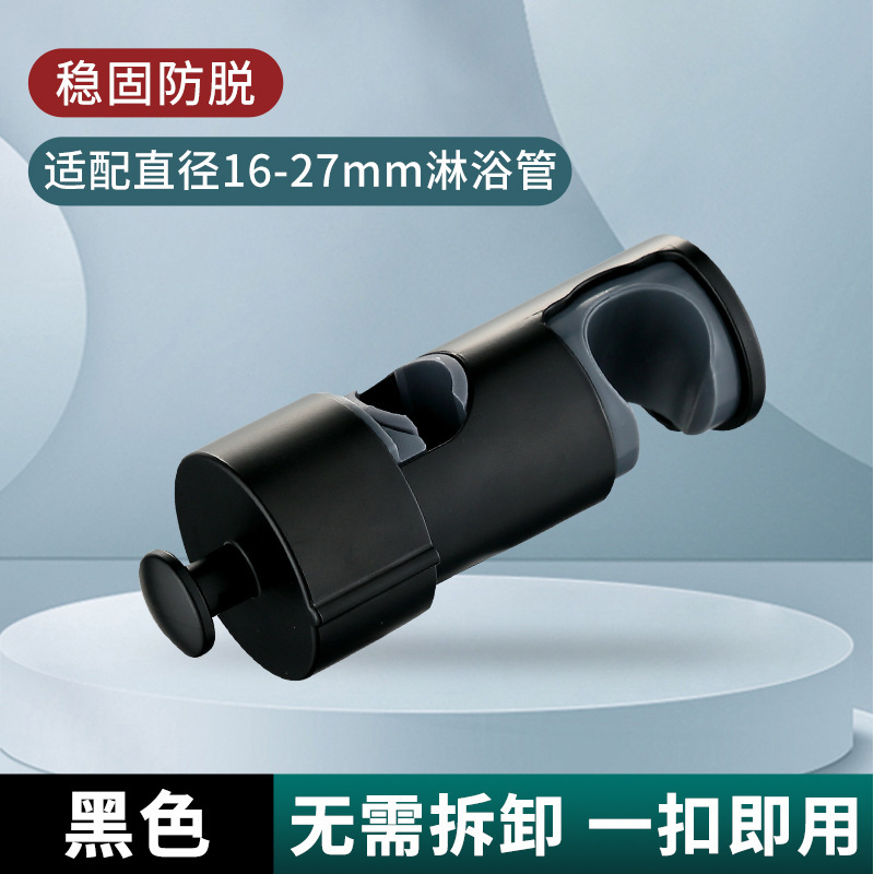免打孔淋浴花洒支架滑套免拆管淋浴器手持喷头淋雨蓬头通用固定座|undefined