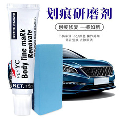 Car mark and scratch repair wax, car polishing wax, stain removal sticker, beauty care waxing, oil film removal wax