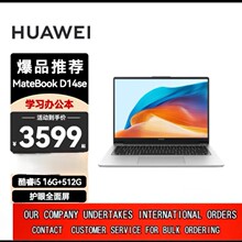 华/为商务办公学生手提笔记本电脑 MateBook D14 2024款轻薄14寸
