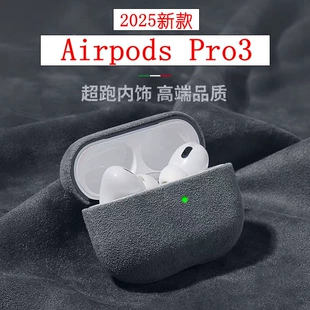2025 новая модель совместима с AirPods Pro 3, чехол для наушников Apple AirPods 4, импорт суэтовый чехол