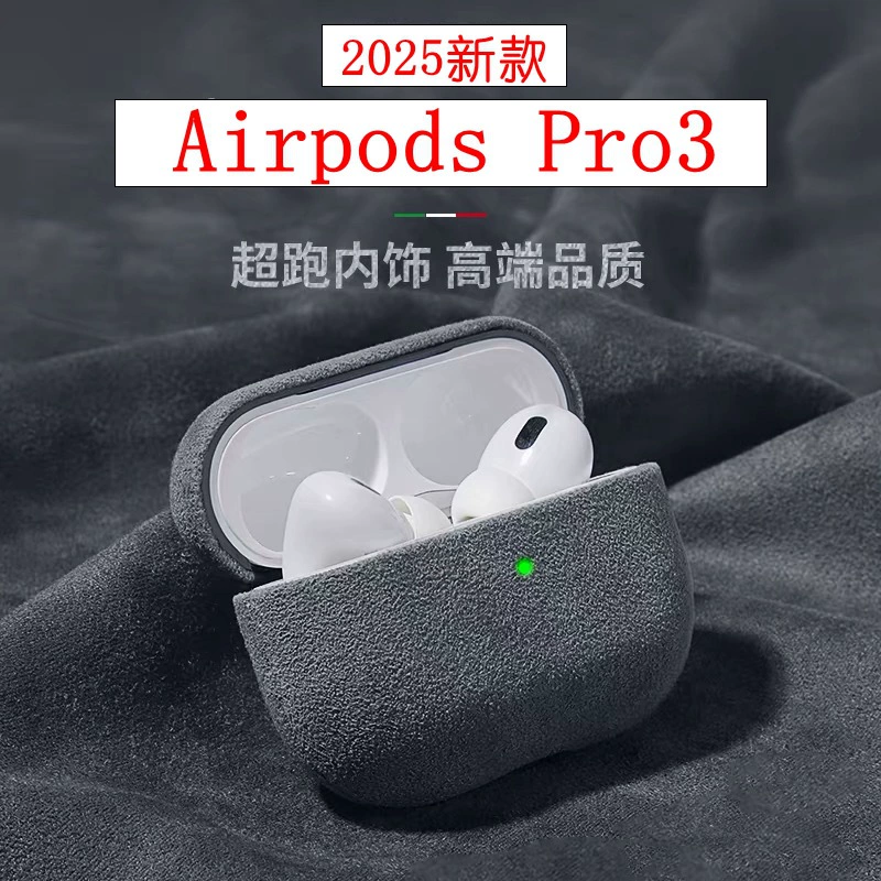2025 новая модель совместима с AirPods Pro 3, чехол для наушников Apple AirPods 4, импорт суэтовый чехол