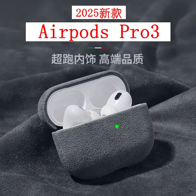 2025 новая модель совместима с AirPods Pro 3, чехол для наушников Apple AirPods 4, импорт суэтовый чехол