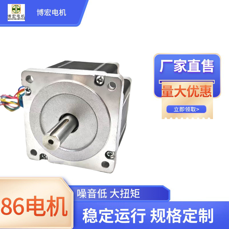 厂家直供86步进电机混合式高156 微型电机便携式呼吸机3d打印马达