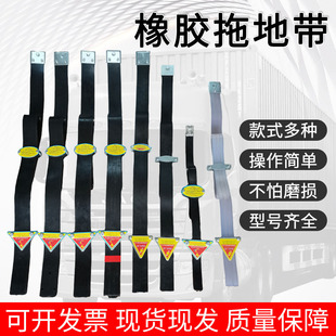 National Standard Rubber Grounding Belt for Hazardous Goods Trucks, Electrostatic Grounding Strip to Eliminate Static Electricity, Wear-Resistant and Anti-Aging Rubber Belt