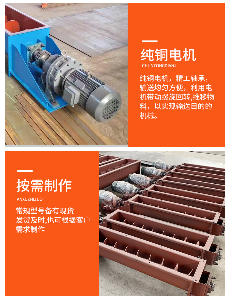 螺旋输送机--详情_12