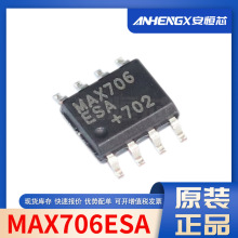 MAX706ESA MAX706 װSOP8 ͨIC/PMICICоƬ ȫԭװ