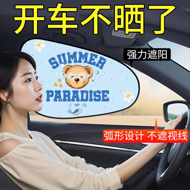 Car Sun Protection, Heat Insulation, Sunshade, Sunshade, Car Window, Side Window, Car Interior, 2025 New Car Glass Shielding