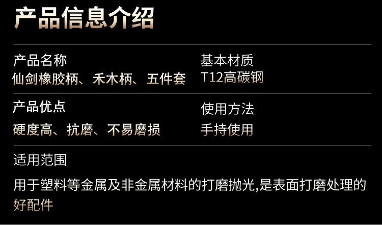 仙剑五件套详情串_05.jpg