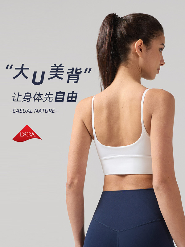 INF裸感瑜伽内衣女士背部大U领吊带文胸芯吸速干lulu美背运动背心|undefined