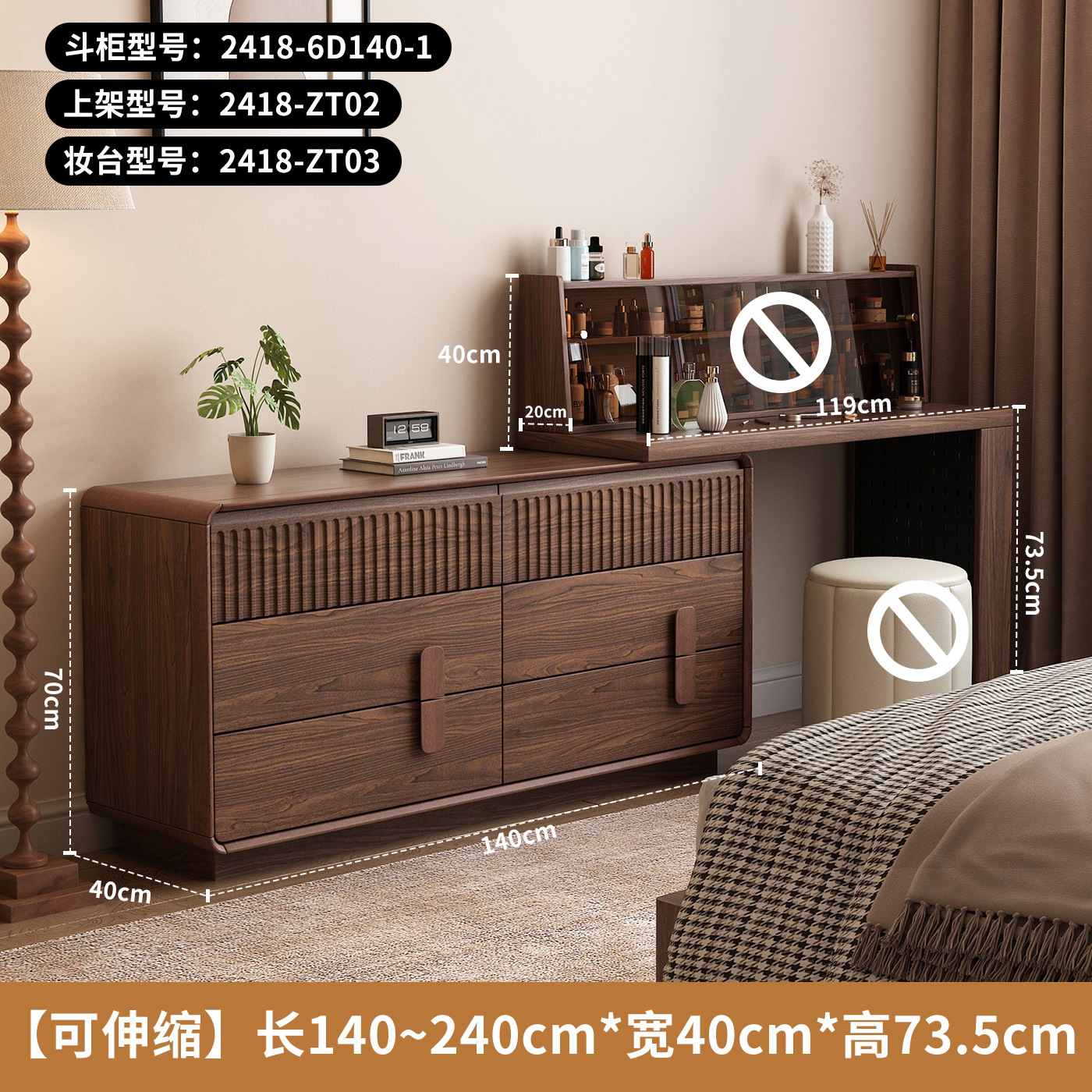 1.4m 서랍장 + 화장대