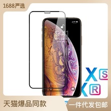 適用iphone Xs鋼化膜蘋果11全屏8/7/6plus抗藍光Xr手機貼膜6D適用