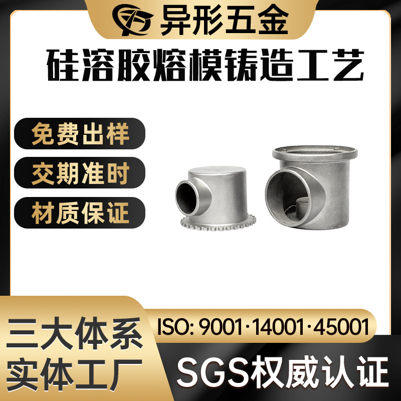 铸造加工失蜡加热机水泵头配件     304不锈钢制品加工