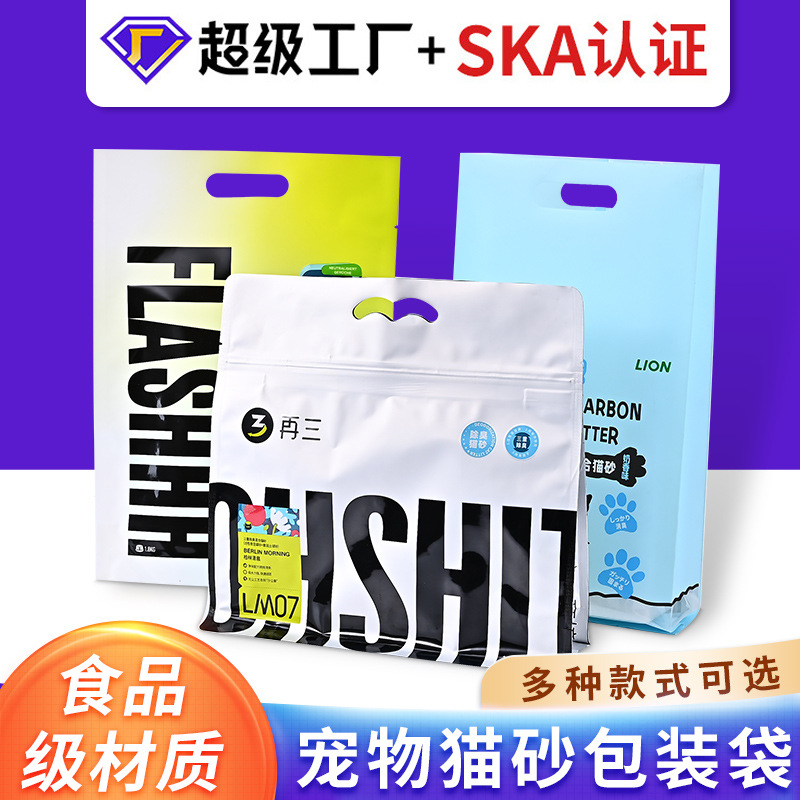 创意环保宠物狗猫粮袋自立密封塑料食品包装复合包装袋现货批发