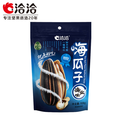 Chia Chia Sunflower Seeds Caramel Walnuts Honey Flavor Snack Office Leisure Snack Wholesale