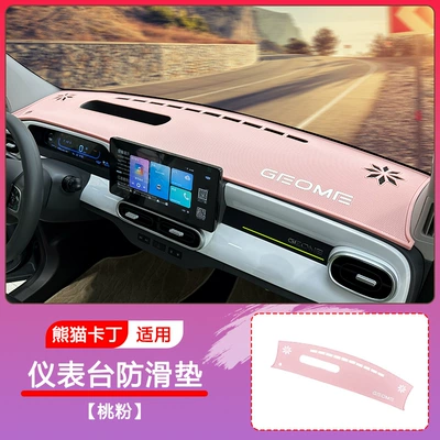 25 Panda Mini Central Control Anti-slip mat - 25-types-of-panda-mini-anti-slip-mats-pink