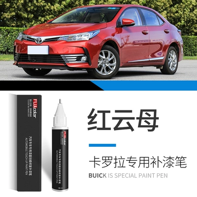 Avtomobil boya qələmləri: Corolla Auto Accessories Car - corolla-red-cloud-mother-touch-paint-pen