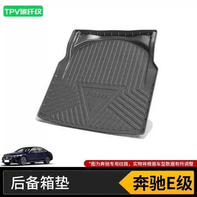 Trunk Mat Grade Trunk Mat Glc - 10-15-mercedes-benz-e-class-domestic-pure-oil-no-slope-on-the-back-high-end-tpv-carbon-fiber-pattern