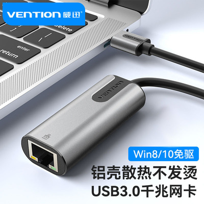 威迅USB C 转网口千兆有线上网卡外置rj45转换器Type-c网线转接口