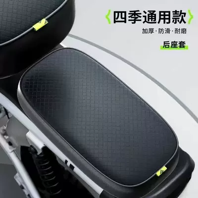 Yadi Aima Xiaodao electric bike Electric car cushion - rear-seat-cover-black-3216cm-1-piece-no-specifications