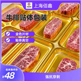 APET/PE 可带易揭金色片材卷材硬膜拉伸