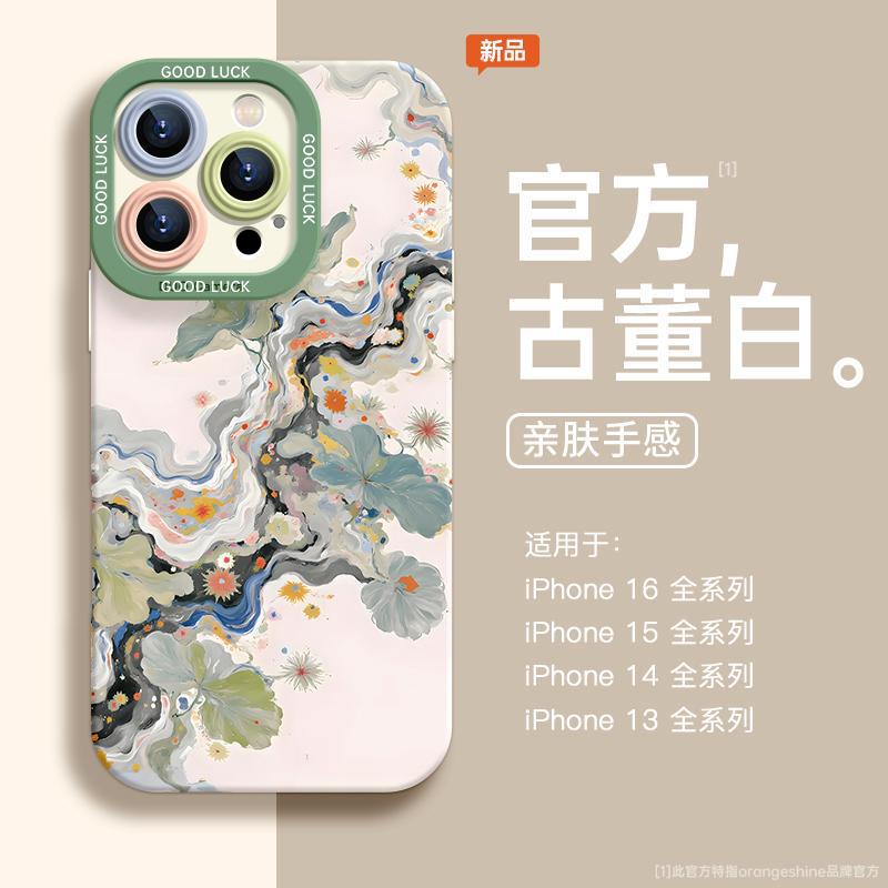 Suitable for Apple 15ProMax Mobile Phone Case iPhone16 New 14 Guofeng 13 Silicone 12 Drop-resistant 11 Protection