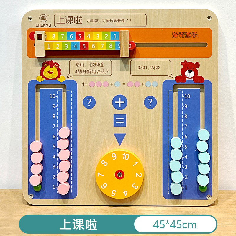 벽면 게임 – 수업 시작!