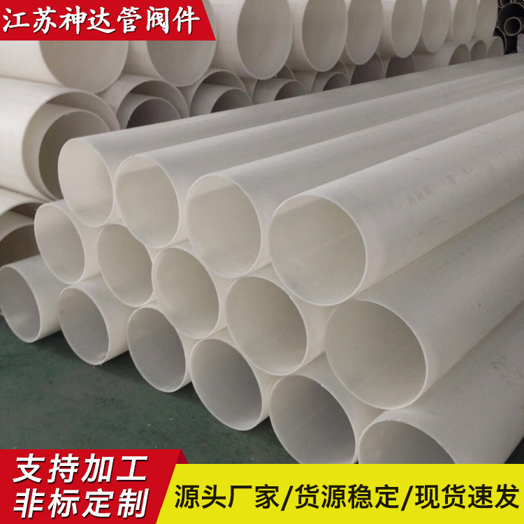 厂家专业生产pp塑料管道承接定|制双抗管pe排污管PVDF管化工管道