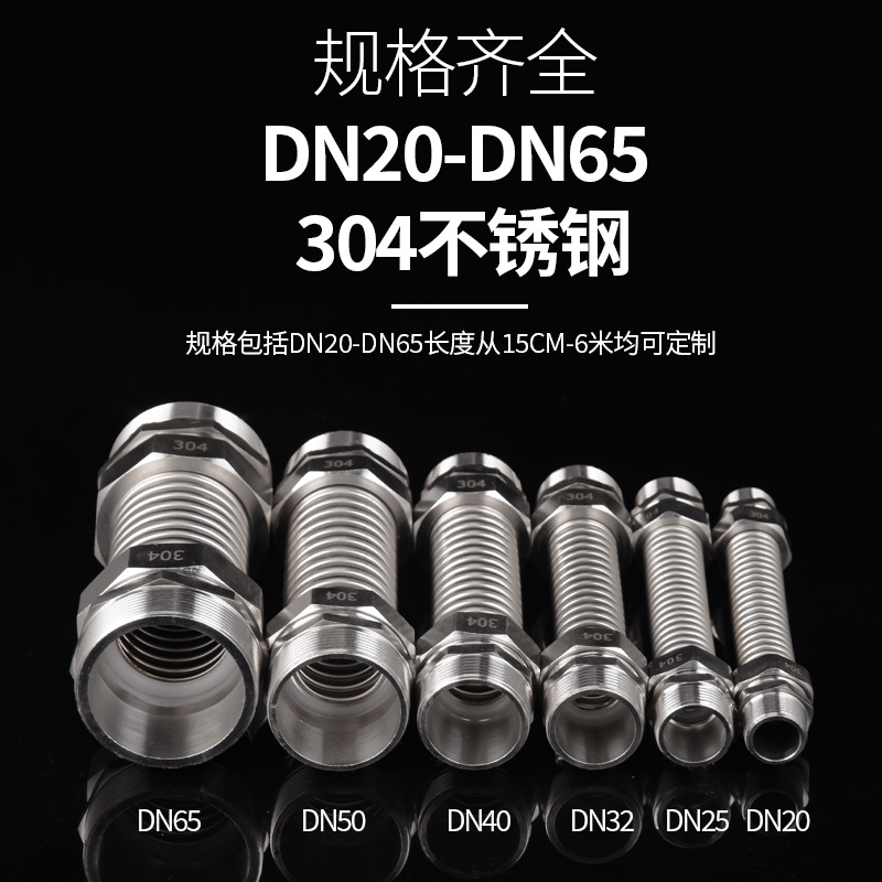 304 stainless steel central air conditioning corrugated pipe, stainless steel head air conditioning pipe, 304 metal flexible pipe for fan coil