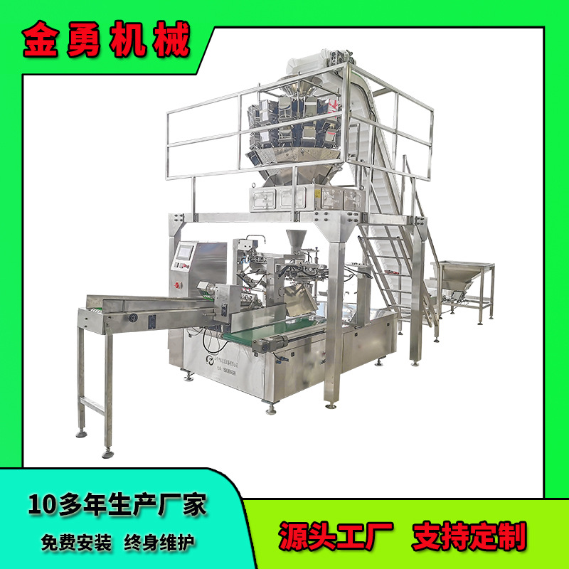 给袋式包装机全自动包装机火锅底料包装机酱料包装机小酥肉包装机