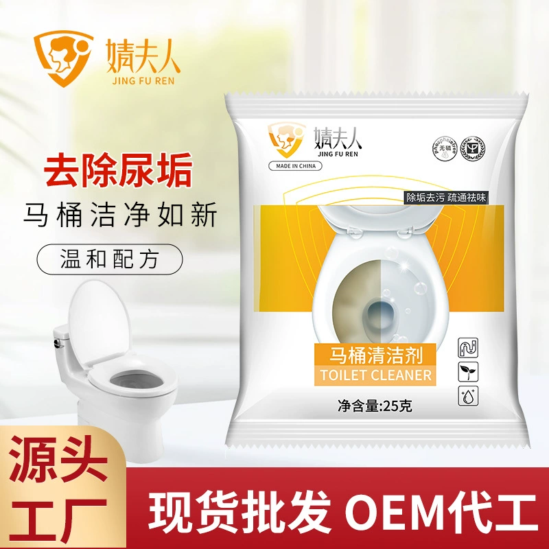 Средство для чистки унитаза, средство для удаления накипи, средство для удаления накипи, чистка, удаление пятен мочи, дезодорация, удаление желтого цвета, мощный порошок для чистки унитаза, удаление накипи