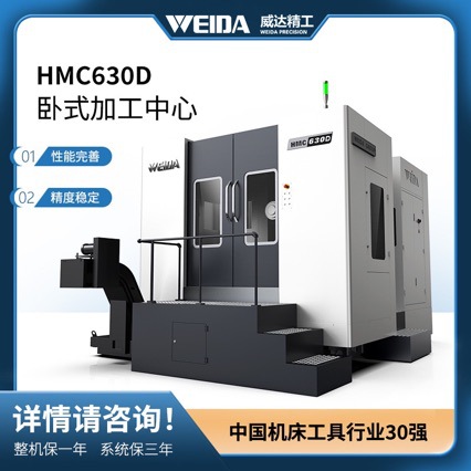 ��ʽ�ӹ�����HMC630��T�ṹ���ػ���CNC����ֱ����������������
