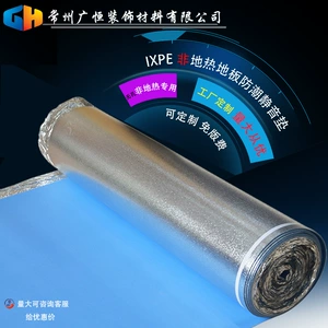 [厂家销售3毫米厚IXPE铝膜非地暖地热地板膜木地板防潮静音垫]