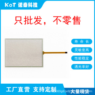 Factory Direct Resistance Touch Screen Touch Pad Xtop05Tq-Ed