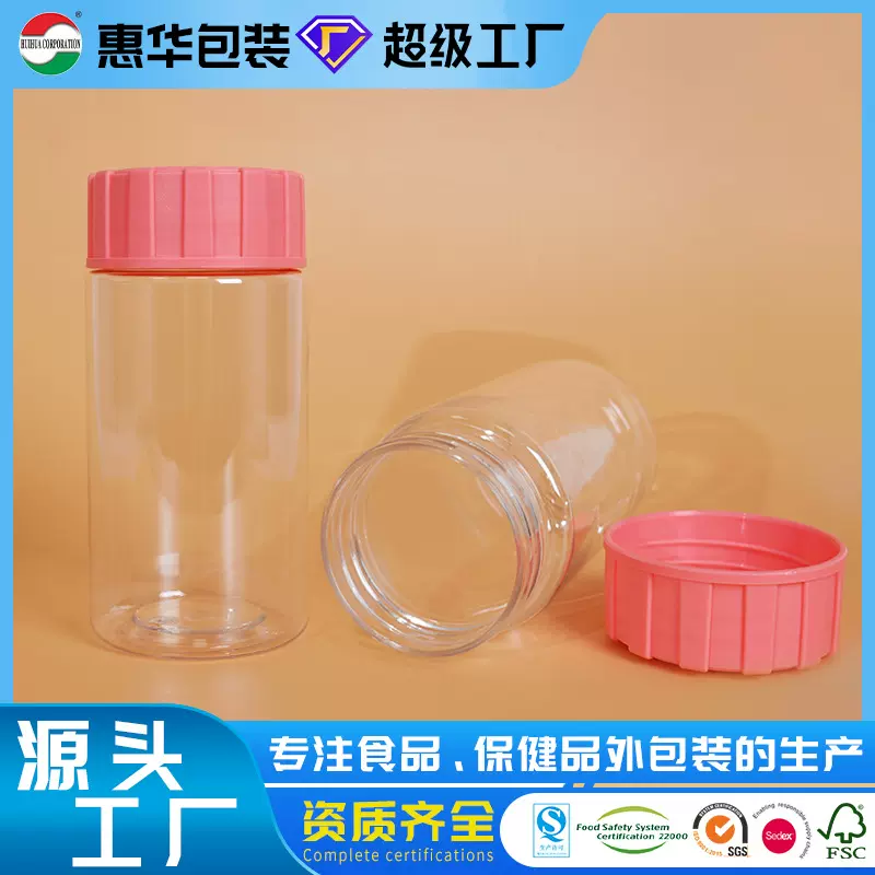 定制pet塑料瓶535ml圆形透明食品罐广口粉色条纹盖零食饼干药瓶