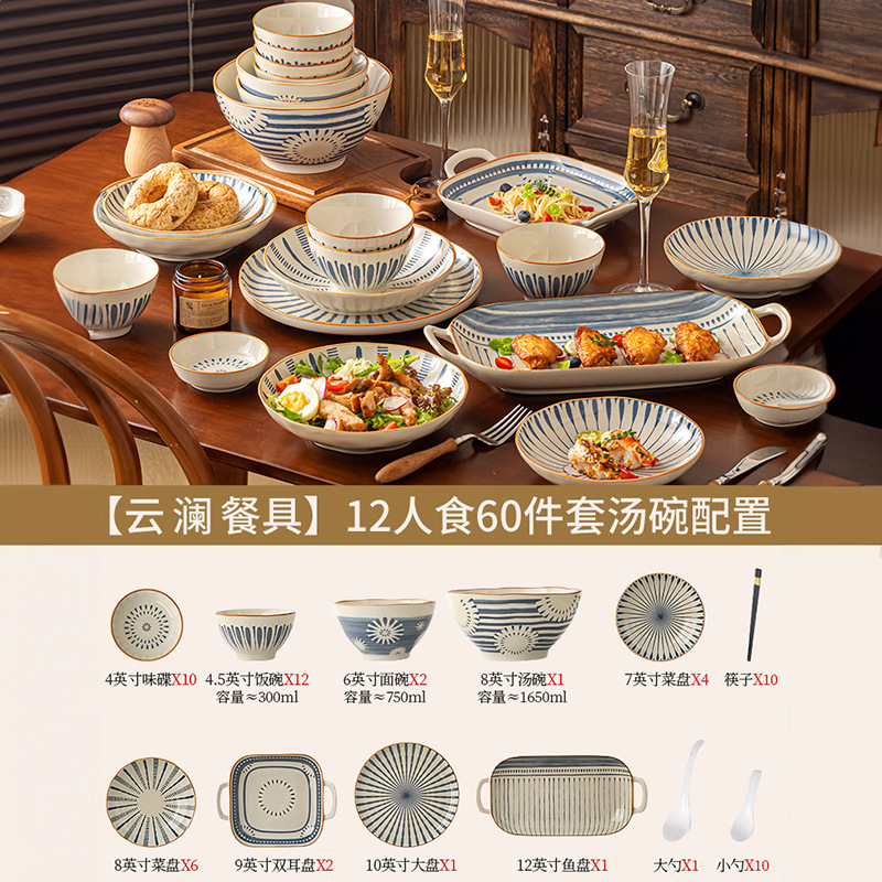 日式餐具套装家用饭碗盘网红釉下彩碗筷汤碗盘子送礼陶瓷碗碟套装|undefined