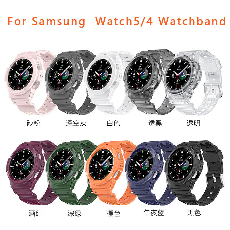 适用三星Galaxy Watch5代手表专用TPU保护壳一体表带运动40/44mm